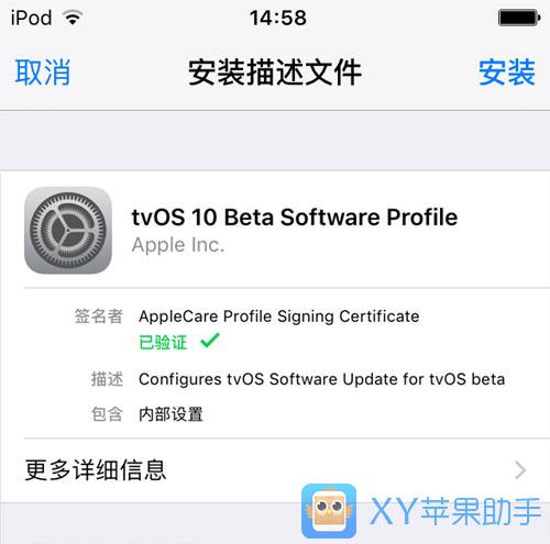 實用小技巧:教你關閉iOS系統自動更新免騷擾 實用小技巧:教你關閉iOS系統自動更新免騷擾