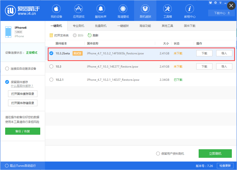 iOS10.3.2 Beta3好用嗎?哪些設備可以升級iOS10.3.2 Beta3 iOS10.3.2 Beta3好用嗎?哪些設備可以升級iOS10.3.2 Beta3