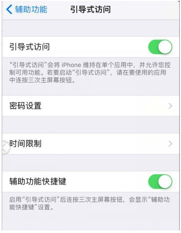 iPhone7引導式訪問是什麼?如何設置 iPhone7引導式訪問是什麼?如何設置