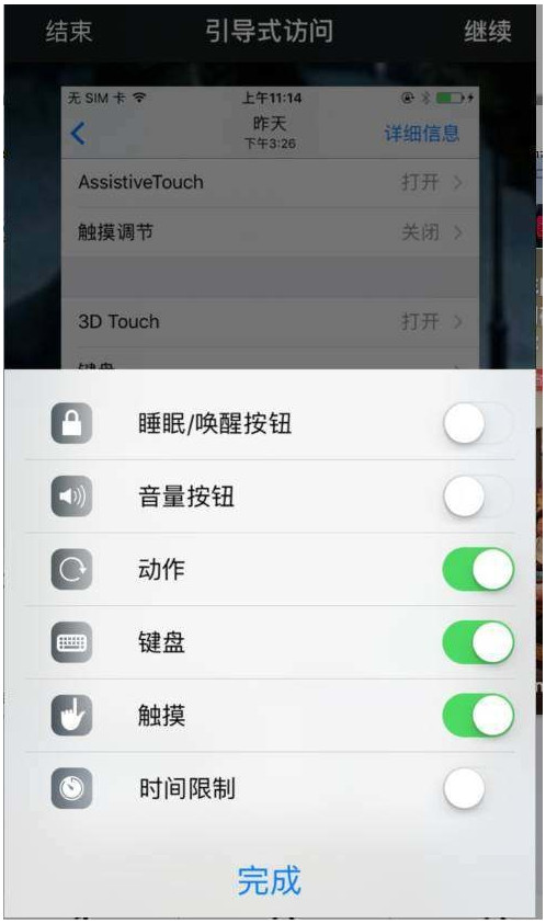 iPhone7引導式訪問是什麼?如何設置 iPhone7引導式訪問是什麼?如何設置