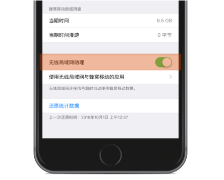 蘋果iOS 10系統App沒法聯網怎麼辦 蘋果iOS 10系統App沒法聯網怎麼辦