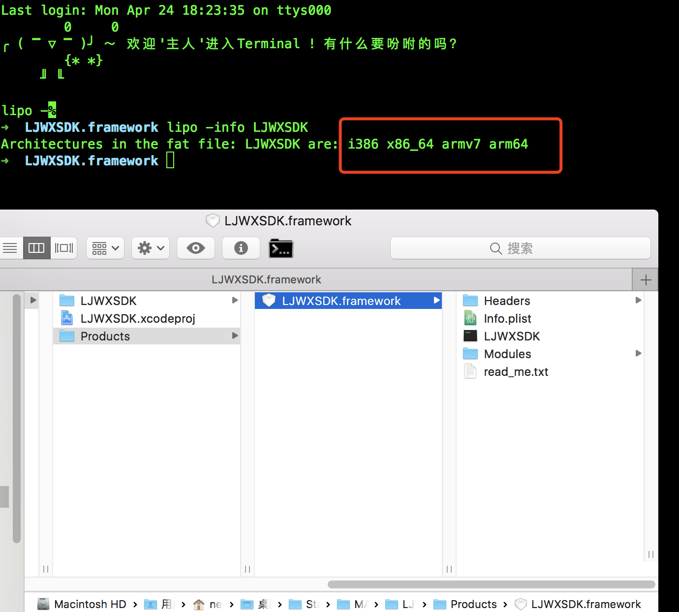 1493200219654184.png fatframework.png
