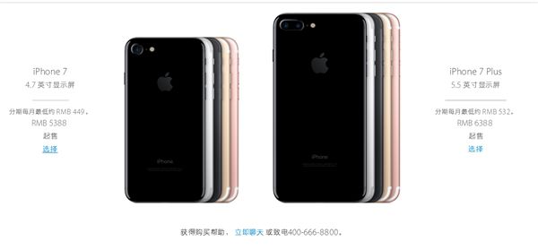 國行iPhone 7搶購攻略:別選京東就對了