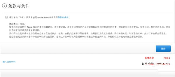 國行iPhone 7搶購攻略:別選京東就對了