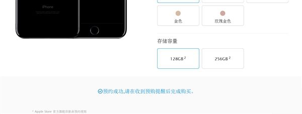 國行iPhone 7搶購攻略:別選京東就對了