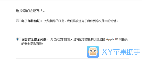 忘記Apple ID密碼怎麼辦 忘記Apple ID密碼怎麼辦