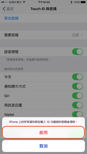 iPhone隱私資料怎麼保護 iPhone隱私資料怎麼保護