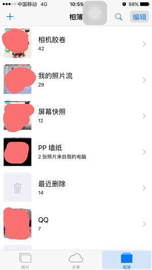 蘋果手機怎麼恢復刪除的照片 蘋果手機怎麼恢復刪除的照片