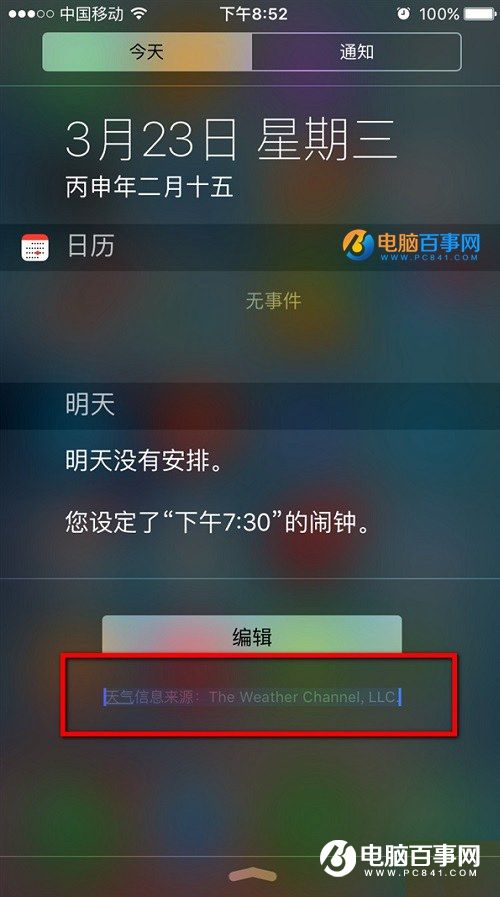 iOS 9.3屏幕小藍點怎麼去掉 iOS 9.3屏幕小藍點怎麼去掉