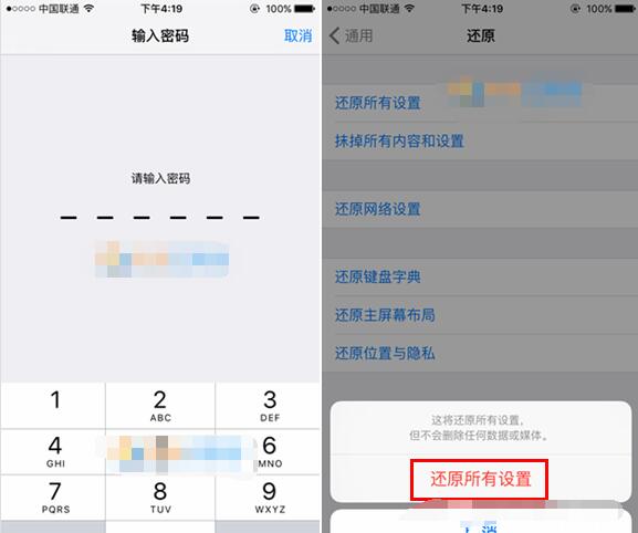 iPhone SE怎麼恢復出廠設置 iPhone SE怎麼恢復出廠設置