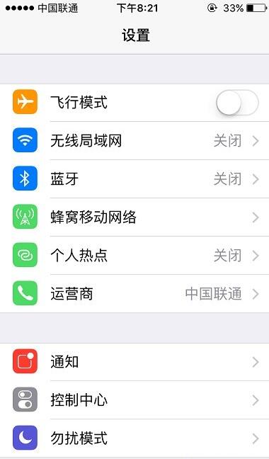 iPhone 5s升級iOS 9.3移動網絡用不了怎麼辦 iPhone 5s升級iOS 9.3移動網絡用不了怎麼辦