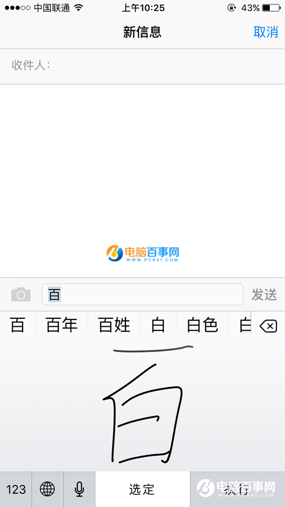 iPhone SE手寫輸入法怎麼設置 iPhone SE手寫輸入法怎麼設置