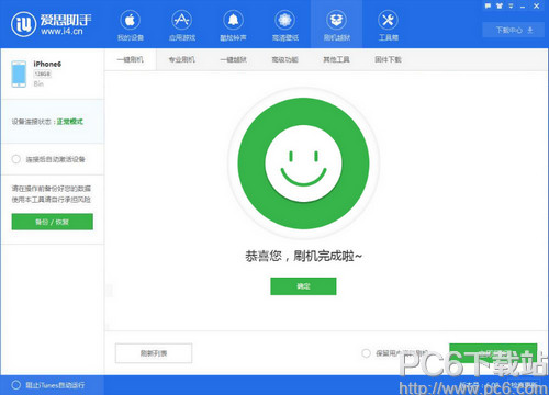 ios9.3怎麼降級 ios9.3怎麼降級