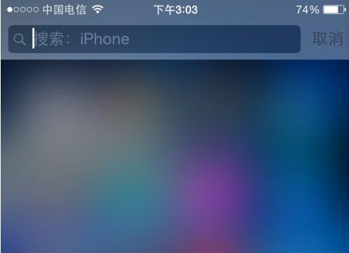iPhone 6怎麼快速搜索應用 iPhone 6怎麼快速搜索應用