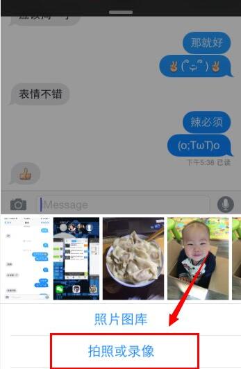 iPhone如何發送iMessage視頻 iPhone如何發送iMessage視頻