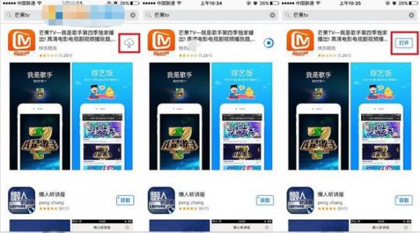 iPhone SE怎麼下載app軟件 iPhone SE怎麼下載app軟件