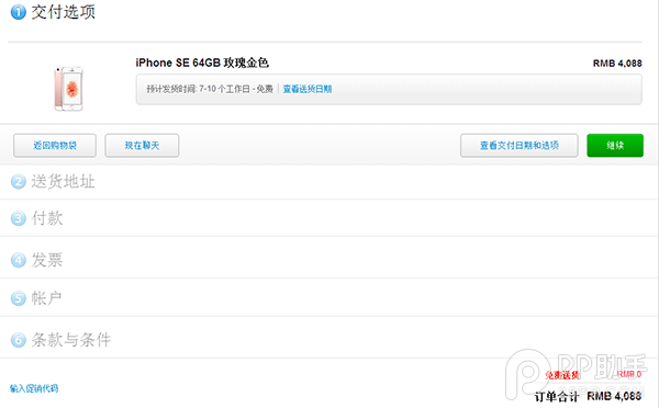 iPhoneSE最全購買攻略 iPhoneSE最全購買攻略