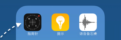 iPhone指南針怎麼查看海拔 iPhone指南針怎麼查看海拔