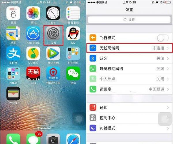 iPhone SE怎麼連接Wifi iPhone SE怎麼連接Wifi