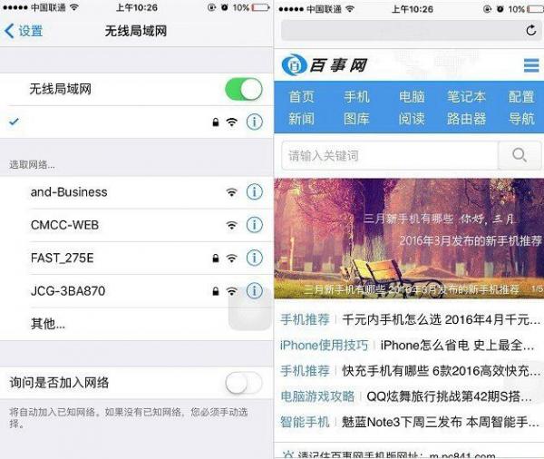 iPhone SE怎麼連接Wifi iPhone SE怎麼連接Wifi