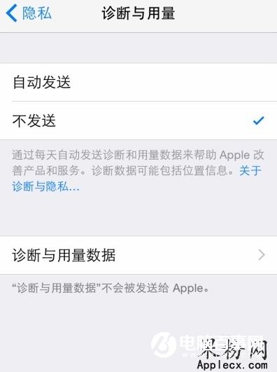 如何設置讓你的iPhone數據更加安全 如何設置讓你的iPhone數據更加安全