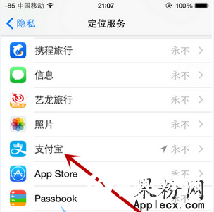 如何設置讓你的iPhone數據更加安全 如何設置讓你的iPhone數據更加安全