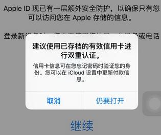 Apple ID怎麼設置雙重認證