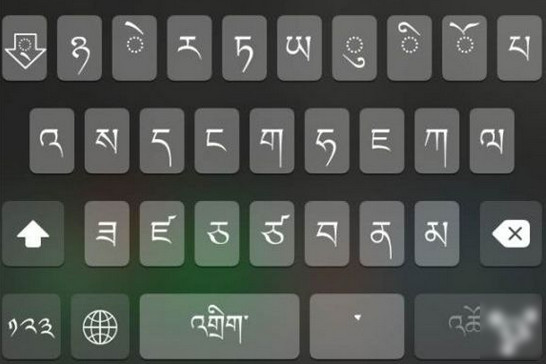 ios怎麼改藏語輸入 ios怎麼改藏語輸入