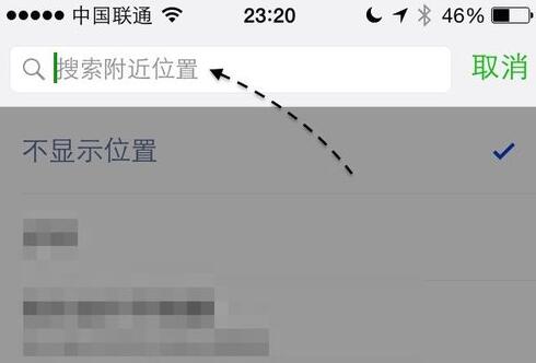 微信朋友圈怎麼顯示iPhone型號 微信朋友圈怎麼顯示iPhone型號