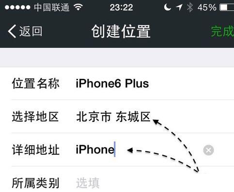 微信朋友圈怎麼顯示iPhone型號 微信朋友圈怎麼顯示iPhone型號