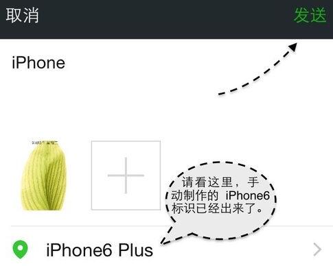 微信朋友圈怎麼顯示iPhone型號 微信朋友圈怎麼顯示iPhone型號