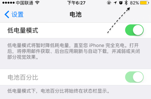 iPhone電量如何百分比顯示