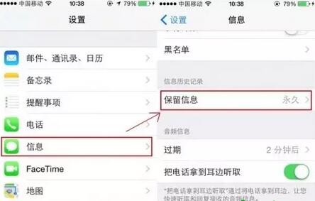 iphone怎麼設置自動刪除短信 iphone怎麼設置自動刪除短信