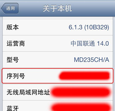 iphone7激活時間怎麼查? iphone7激活時間怎麼查?