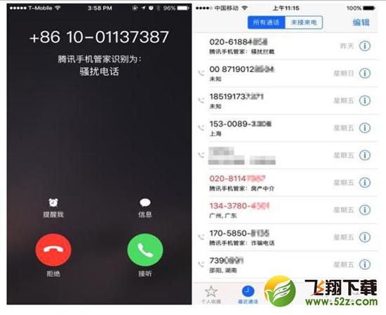 ios10騷擾電話攔截怎麼設置 三聯