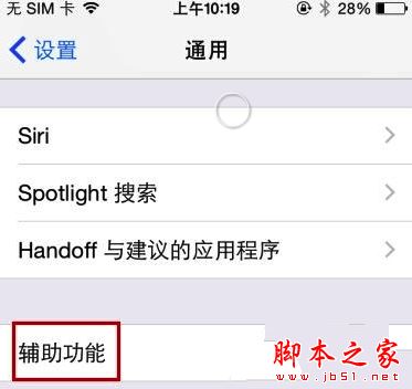 iPhone通話聲音小怎麼辦? 三聯