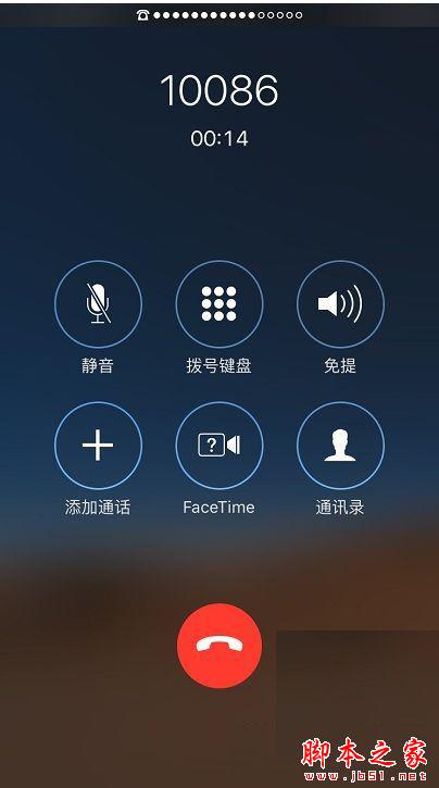 iPhone通話聲音小怎麼辦?蘋果手機聽筒聲音小的解決方法圖文教程