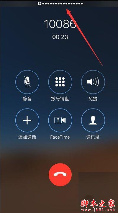 iPhone通話聲音小怎麼辦?蘋果手機聽筒聲音小的解決方法圖文教程