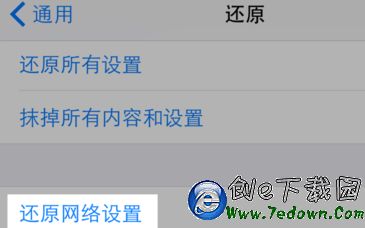 App Store下載慢怎麼辦?App Store下載慢解決辦法