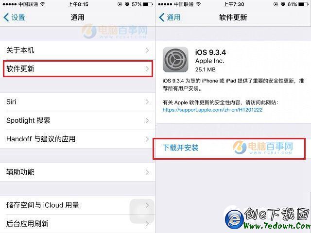 iOS 9.3.4怎麼升級?OTA升級iOS9.3.4圖文教程
