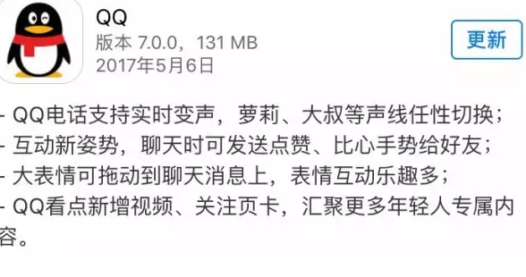 iPhone QQ 7.0版發布，新增好玩的功能_arp聯盟