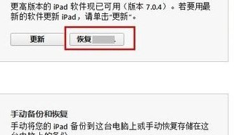 ios8完美越獄後怎麼恢復?