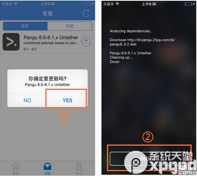 盤古ios8.1完美越獄工具怎麼更新?