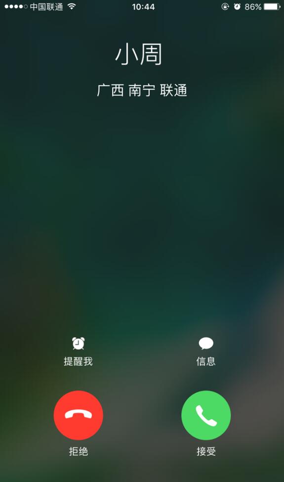 在蘋果iPhone上如何設置一個回電提醒