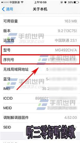 蘋果iPhoneSE翻新機怎麼識別 蘋果iPhoneSE翻新機怎麼識別