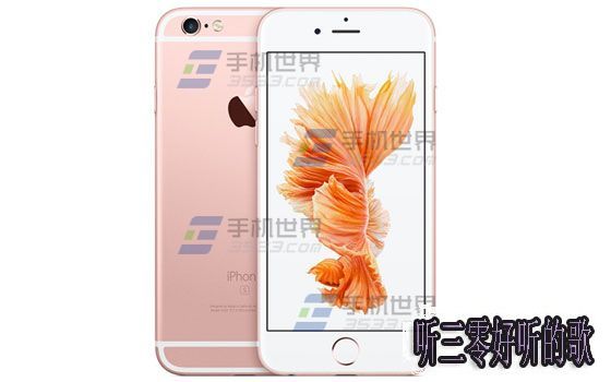蘋果iPhone6s充電怎麼加速 蘋果iPhone6s充電怎麼加速