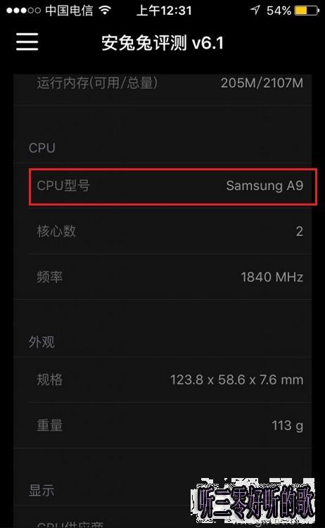怎麼看iPhone SE處理器版本?iPhone SE處理器是三星與台積電哪個好
