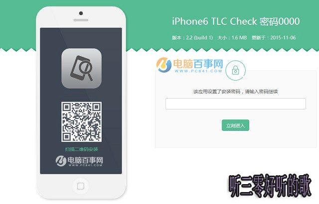 怎麼看iPhone SE處理器版本?iPhone SE處理器是三星與台積電哪個好