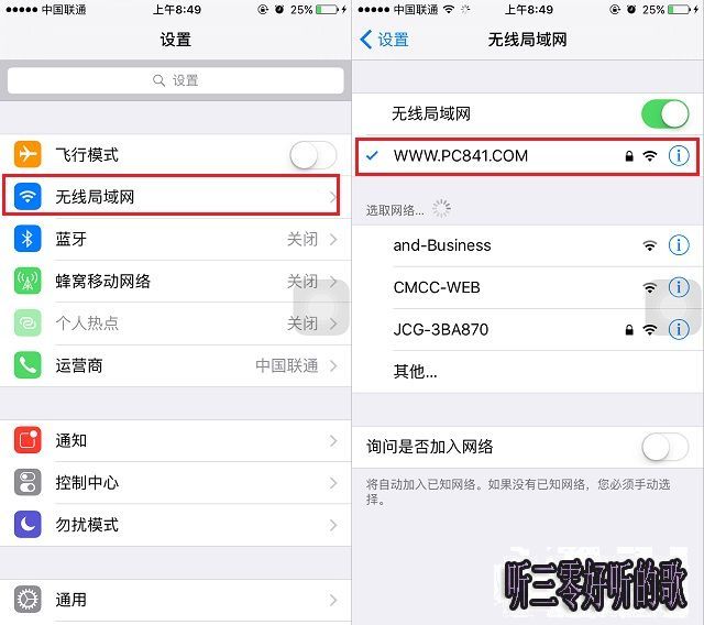 iOS9.3.1怎麼升級?iOS9.3.1升級方法教程 iOS9.3.1怎麼升級?iOS9.3.1升級方法教程
