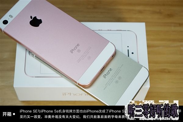 不懂如何區分iPhoneSE/5s? 不懂如何區分iPhoneSE/5s?